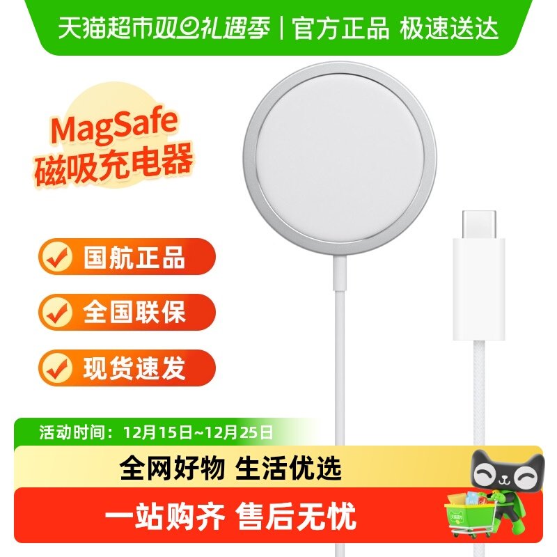 Apple/苹果原装MagSafe无线磁吸充电器支持iPhone