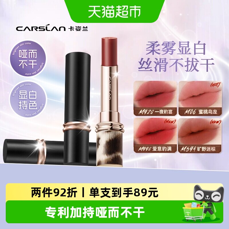 卡姿兰雾吻口红3.0丝滑柔雾图片