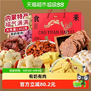 蒙时代牛肉干礼盒1202g内蒙特产草原好味道新年好礼好吃不长肉