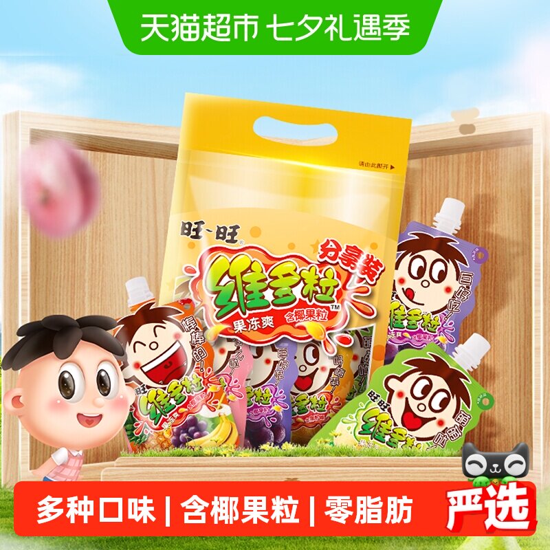旺旺维多粒果冻爽750g可吸果冻夏日冰品清凉解暑办公室零食