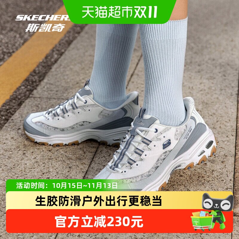 斯凯奇花海熊闪穿老爹鞋女款轻质吸震复古潮流时尚绑带运动鞋休闲