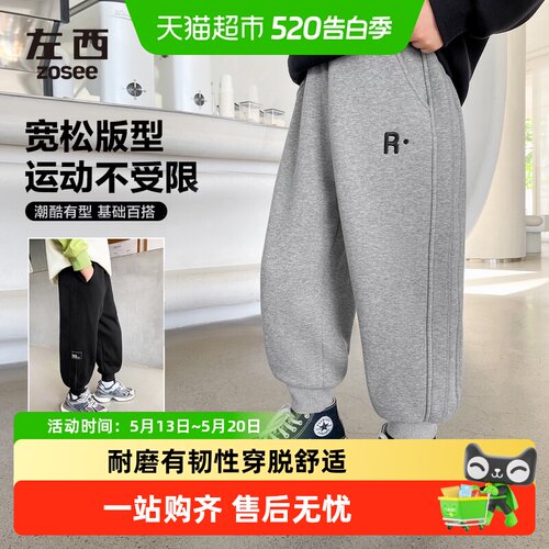 左西针织运动长裤男童童装