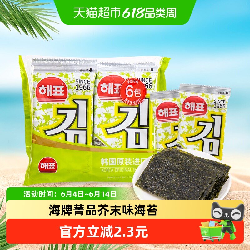 韩国进口干紫菜海牌菁品海苔芥末味海产品零食小吃休闲食品