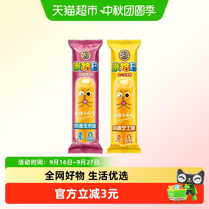 徐福记米果卷米格玛混合口味180g图片