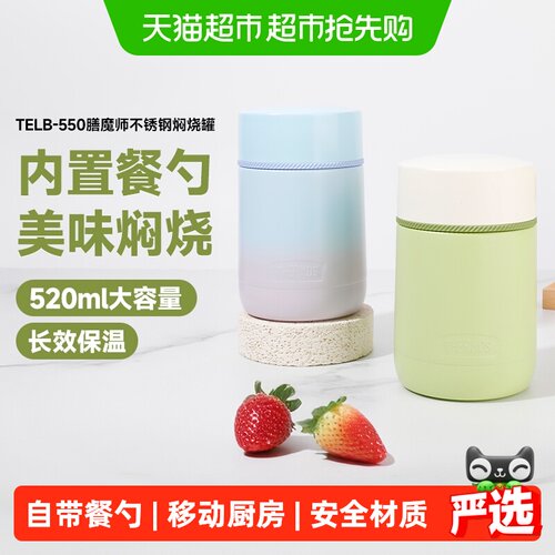 膳魔师焖烧罐自带汤勺长效保温