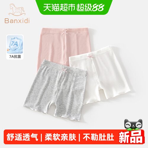 班喜迪7A抗菌女童裤子夏装
