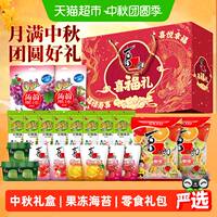 喜之郎果冻海苔喜福礼1701g（55件）礼盒
