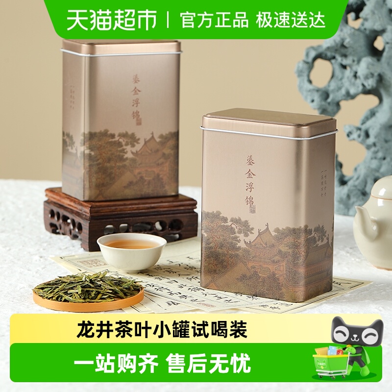 去寻杭州明前特一级绿茶茶叶
