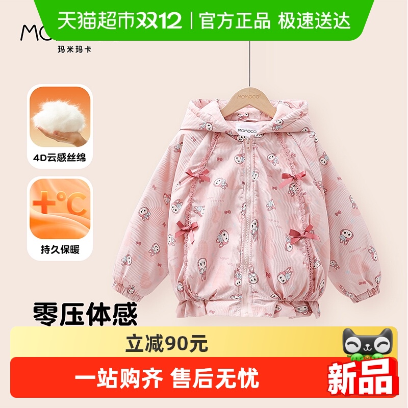 MOMOCO/玛米玛卡女童棉服外套