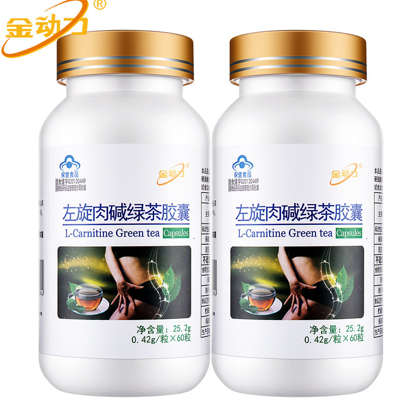 左旋肉碱绿茶茶多酚右碱甲壳素胶囊男女肥胖子肉减控制食欲抑制剂