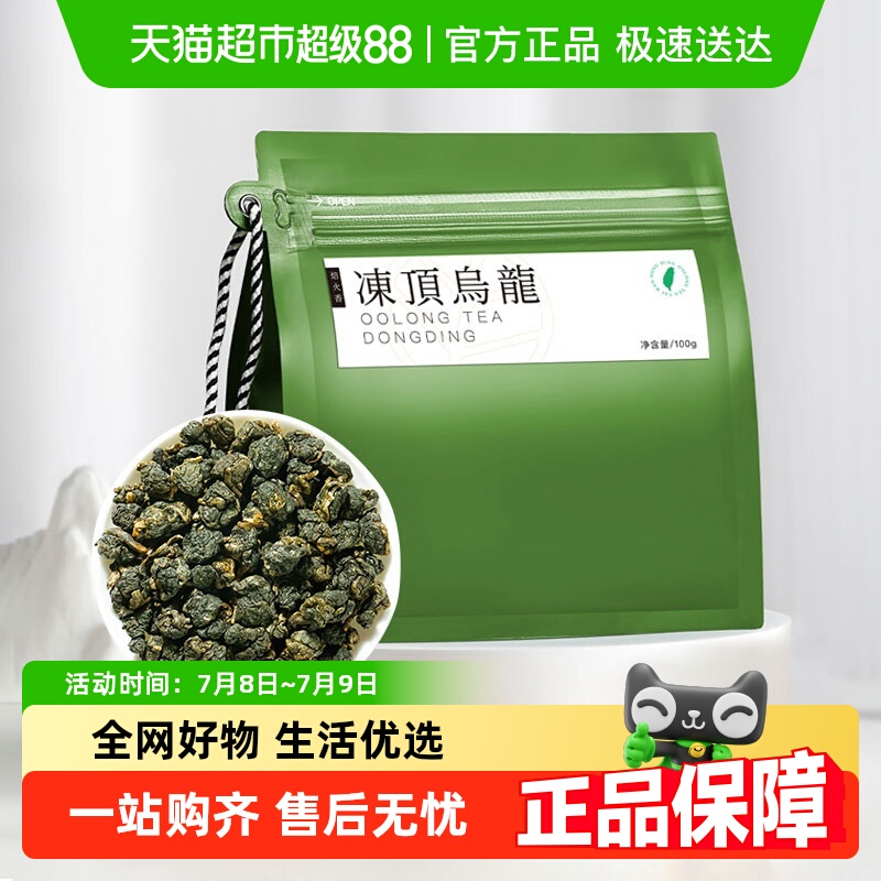 七春冻顶乌龙茶自己喝