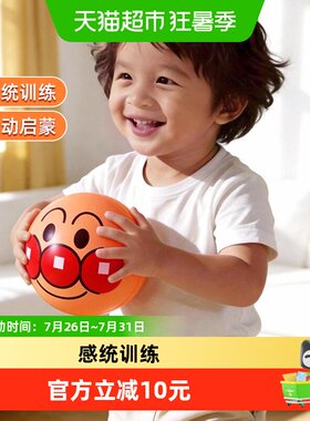 面包超人拍拍球宝宝感统训练球