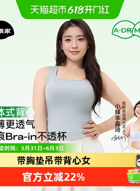 进口莱赛尔菇娘家带胸垫吊带背心女大胸白色美背内衣无痕内搭文胸
