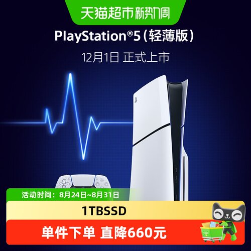 日版PS5Slim光驱版