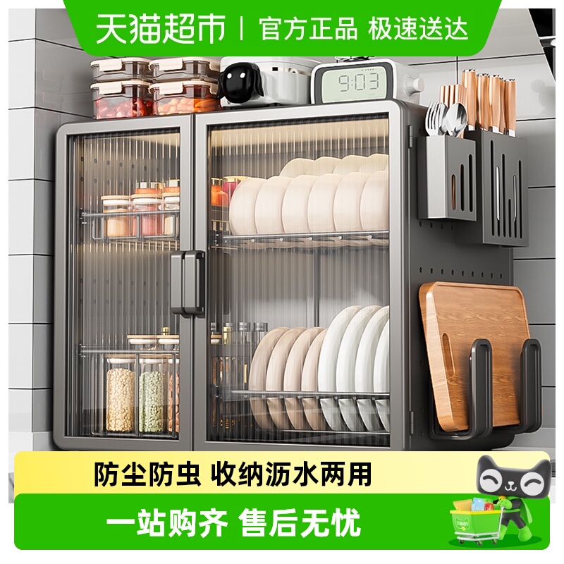 本王碗柜防尘/防虫可拆卸接水盘