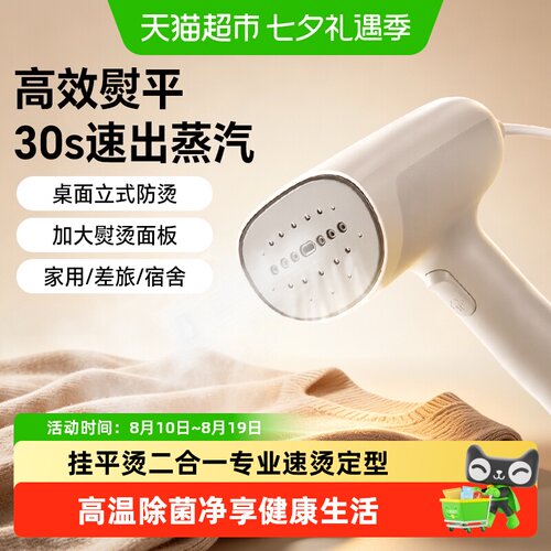 小熊手持挂烫机家用旅行烫衣神器