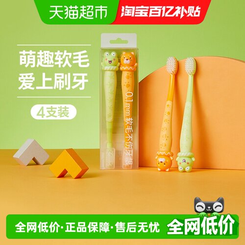 MINISO名创优品卡通软毛儿童牙刷
