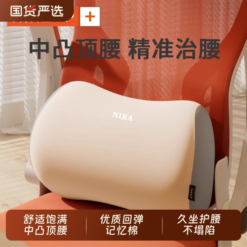 腰垫腰枕办公室座椅护腰上班工位久坐神器椅子腰部支撑靠腰垫腰靠