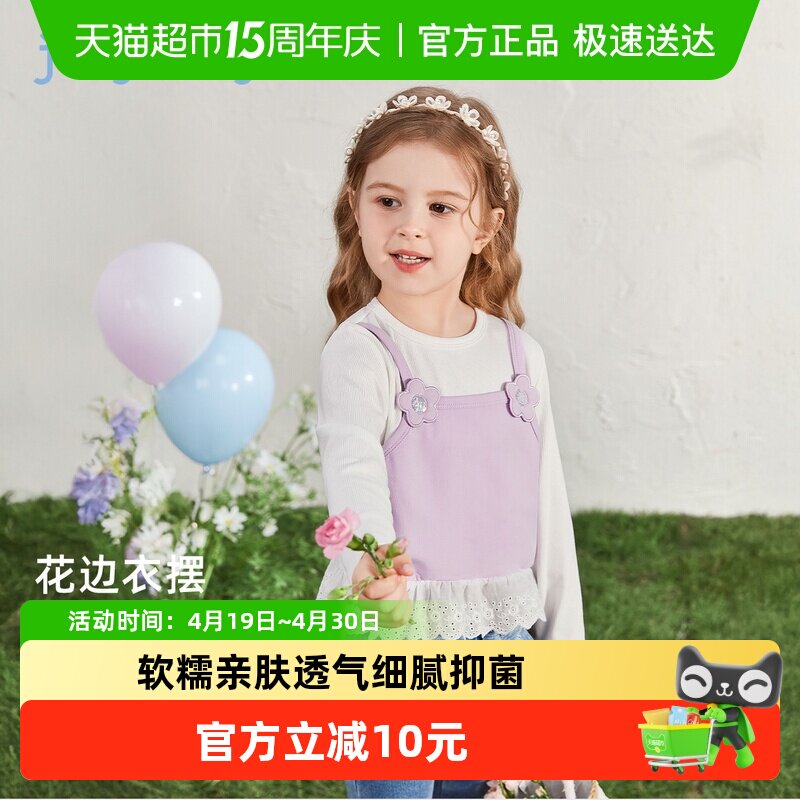 jellybaby女童春季长袖t恤2026新款宝宝洋气时髦假两件春儿童上衣