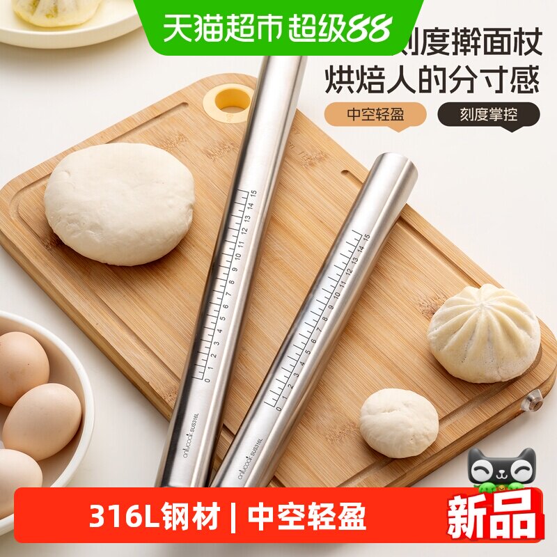 onlycook擀面杖316L不锈钢饺子皮专用滚轴家用食品级烘焙大赶面棍