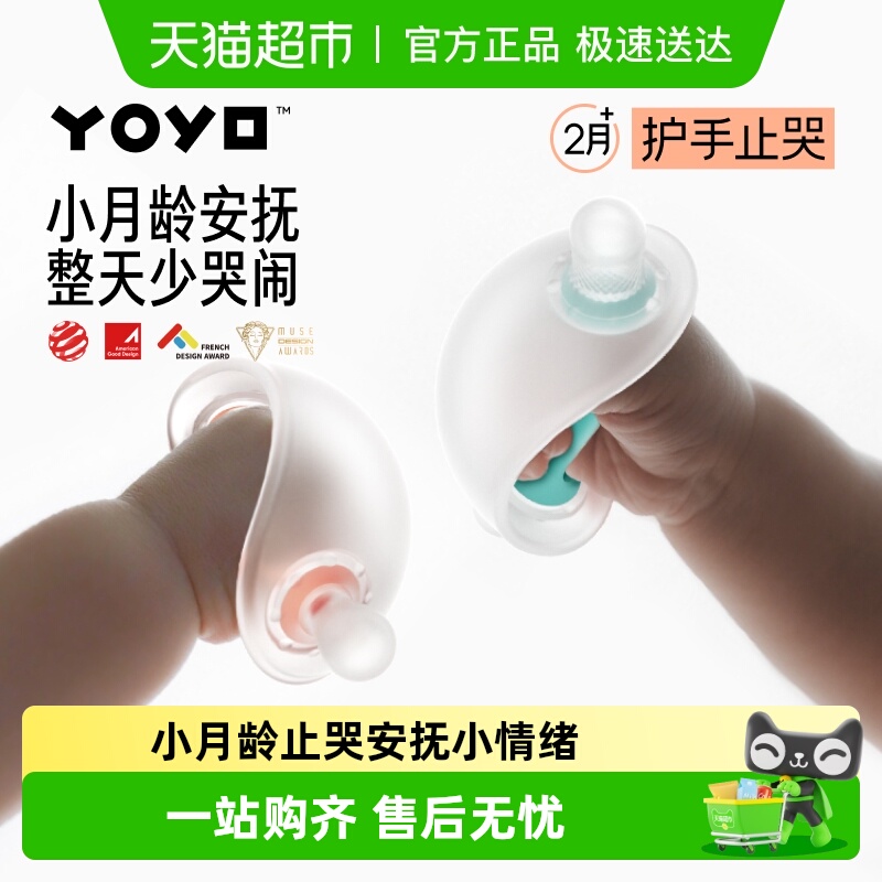 佳尔优优小月龄牙胶幼儿用品