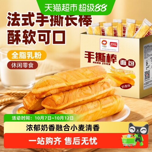 盼盼奶香手撕面包层层酥软