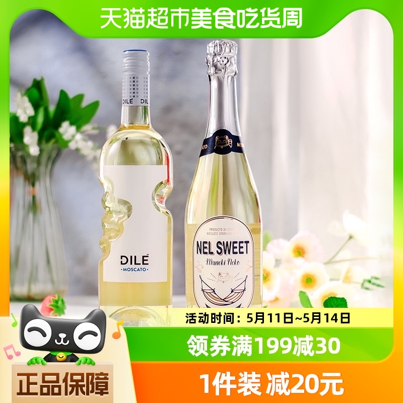 2瓶装 意大利进口奈甜天使之手起泡酒莫斯卡托甜白葡萄酒配制果酒 酒类 起泡及香槟葡萄酒 原图主图