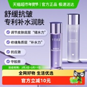 十月结晶双蓝系列精华水 精华乳护肤小样2件套