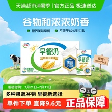 伊利麦香早餐奶整箱学生营养早餐搭档美味牛奶