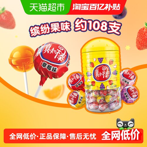 真知棒什锦味棒棒糖108支×1桶