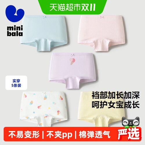 MiniBala柔软女童宝宝内裤