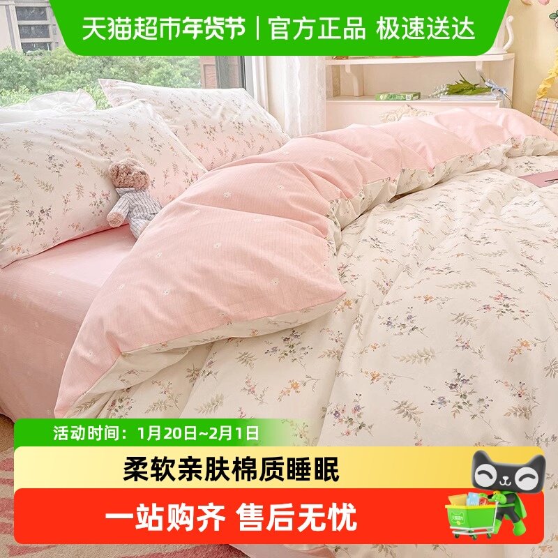 无印良品纯棉床上四件套全棉2025新款床单被套床笠被罩床品三件套,床上用品,床品套件/四件套/多件套,淘宝优惠券,粉丝福利购,淘宝优惠卷