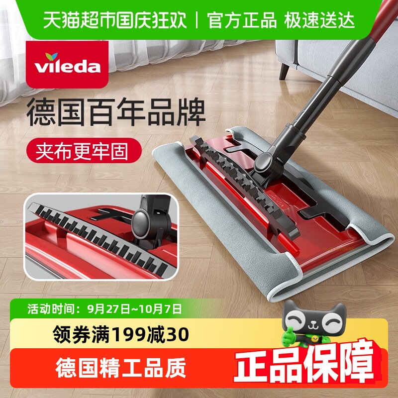 微力达新款免手洗拖布平板拖把