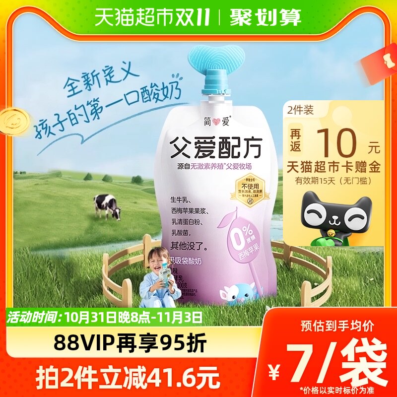 简爱父爱配方0%蔗糖西梅苹果味吸吸袋100g*6袋儿童酸奶宝宝乳酸菌属于什么档次？