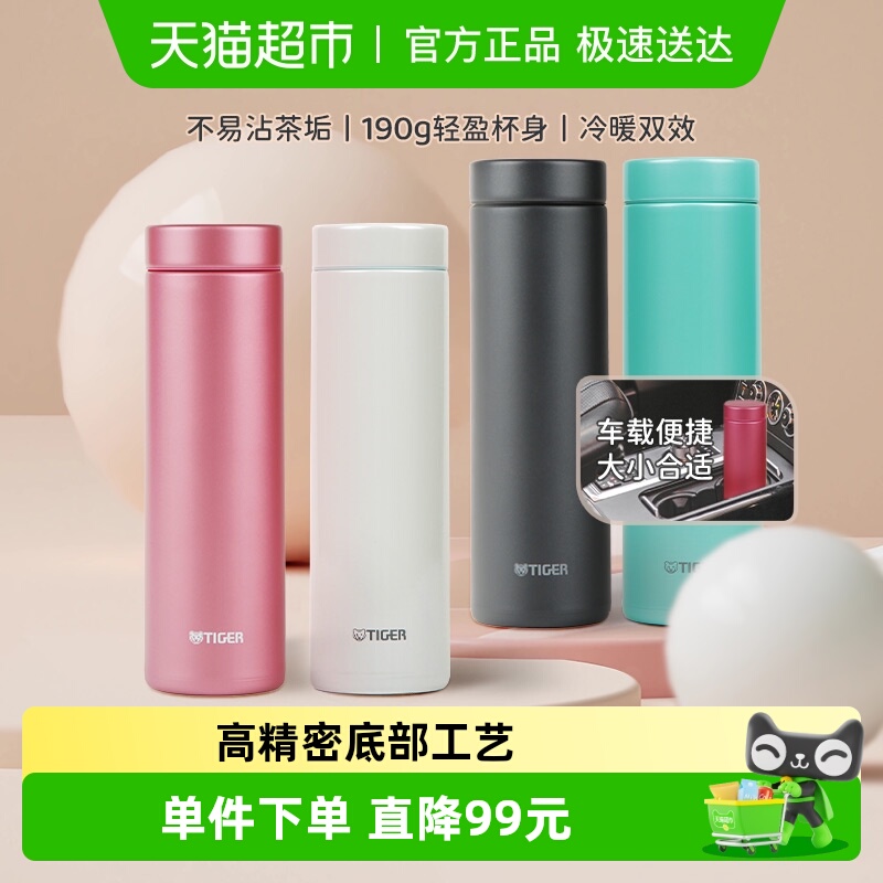tiger虎牌便携大容量保温杯
