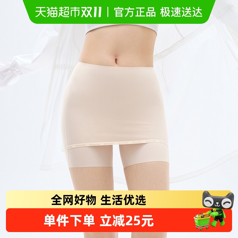 蕉下无痕安全裤一片式裙裤