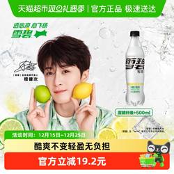 檀健次代言 雪碧碳酸饮料纤维+ 神纤雪碧汽水整箱0糖0脂0卡