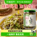 川娃子烧椒牛肉酱下饭菜拌饭拌面辣椒酱辣酱调味品