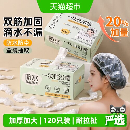 千屿一次性浴帽防水双筋加固