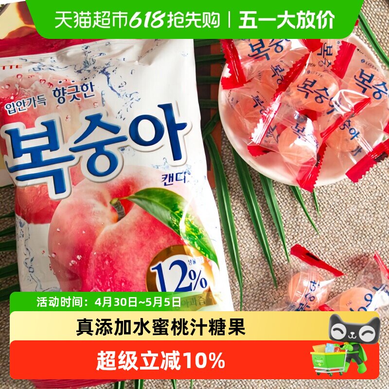韩国进口乐天水蜜桃味硬糖网红糖果韩剧流行青葡萄糖同款