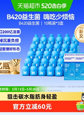 万益蓝WonderLab数字管理B420益生菌成人肠胃肠道大人消化利体素