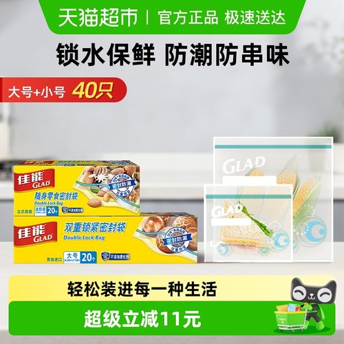 佳能密封袋小号大号40只组合