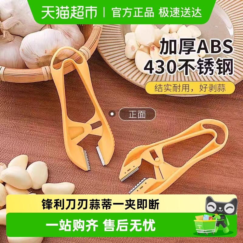 大蒜去皮扒蒜皮镊子剥蒜器