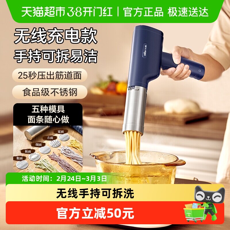 小熊面条机家用全自动手持压面机小型电动智能饸络机和面压面条机