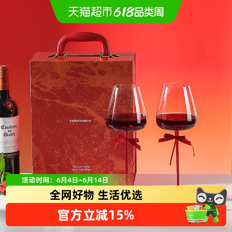川岛屋红酒杯高脚杯高级感2个一对礼盒装订婚结婚新婚礼物送新娘