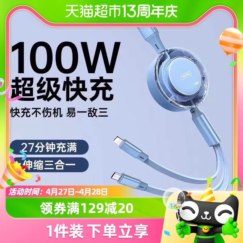 官方正品100W三合一伸缩款