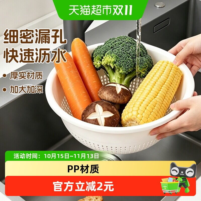 千屿洗菜篮塑料镂空洗菜筐沥水篮子圆形水果篮厨房家用加厚沥水筛