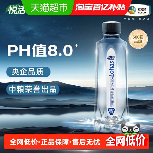 悦活天然弱碱性苏打水无糖无气