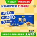 妙可蓝多淡味黄油烘焙家用烹饪煎牛排专用面包烘焙原料