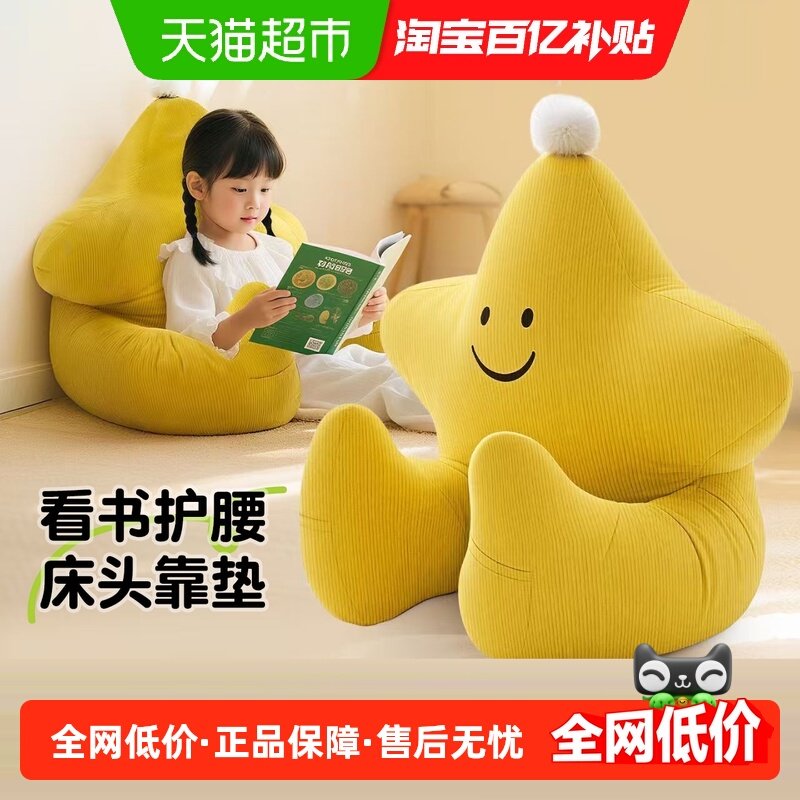 儿童床头阅读靠垫靠背软包腰靠护腰护脊沙发飘窗榻榻米可拆洗新款,居家布艺,靠垫/抱枕,淘宝优惠券,粉丝福利购,淘宝优惠卷